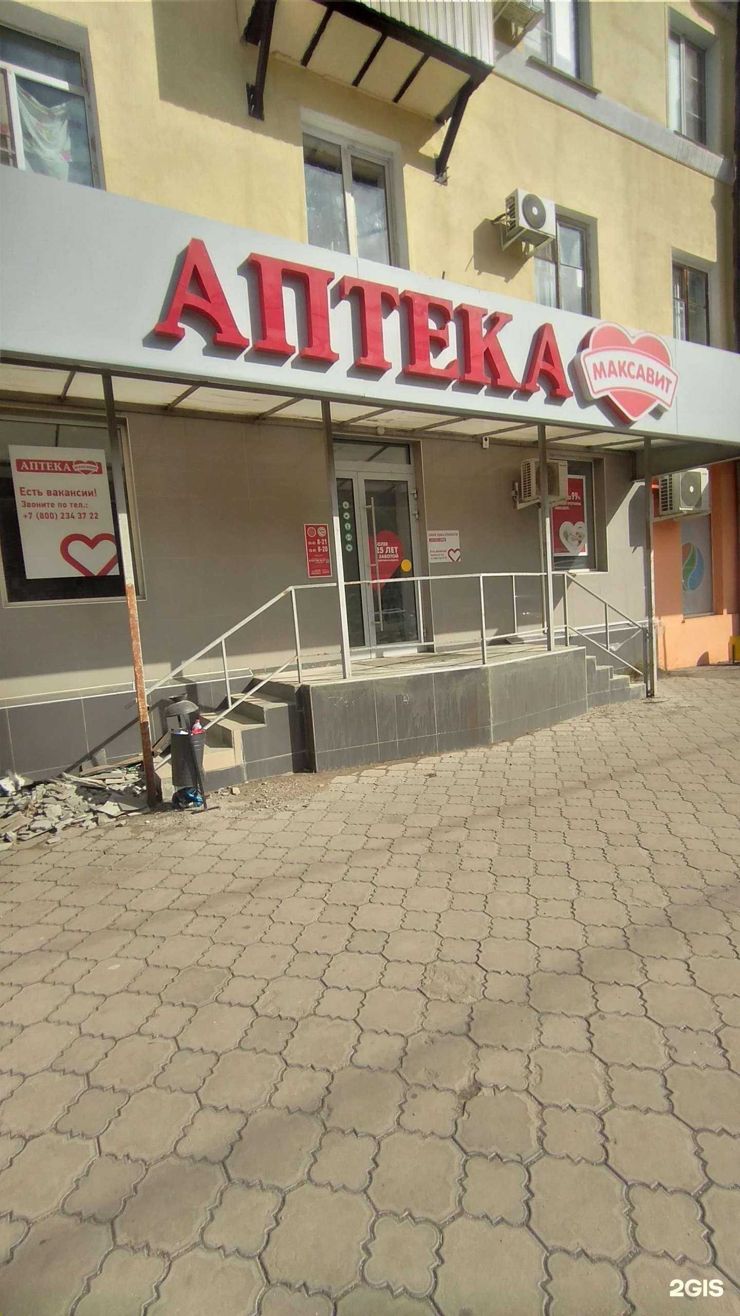 Отзывы на компанию Максавит в Волгограде c фото