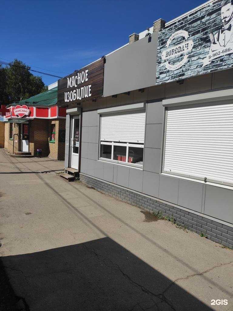 Отзывы на компанию Мясное изобилие в Арзамасе c фото