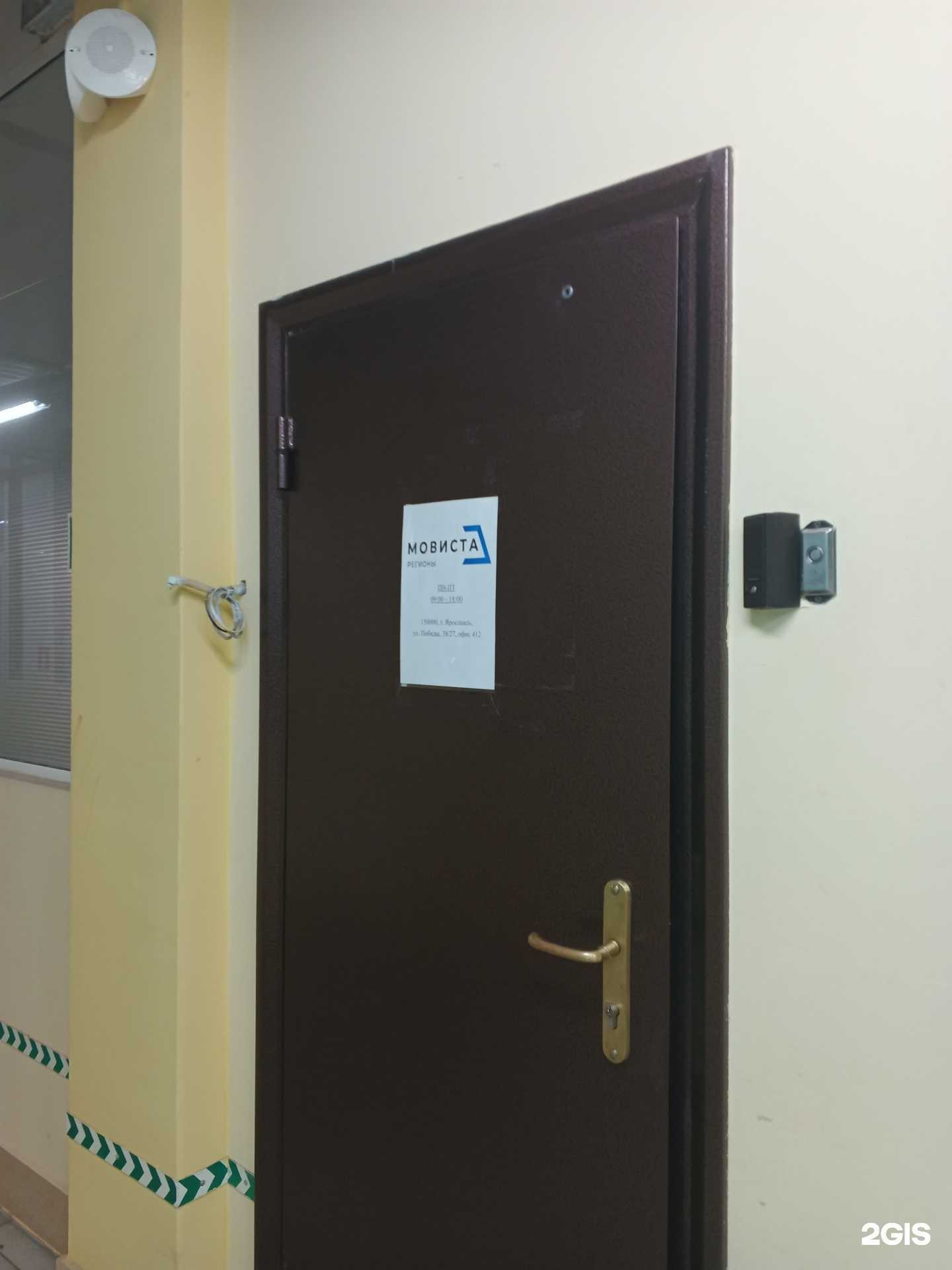 Отзывы на компанию Мастерская по изготовлению и ремонту ключей в Ярославле c фото - фотография 2 из 2