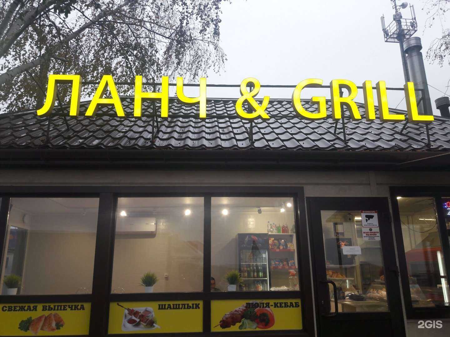 Отзывы на компанию Ланч&grill в Екатеринбурге c фото