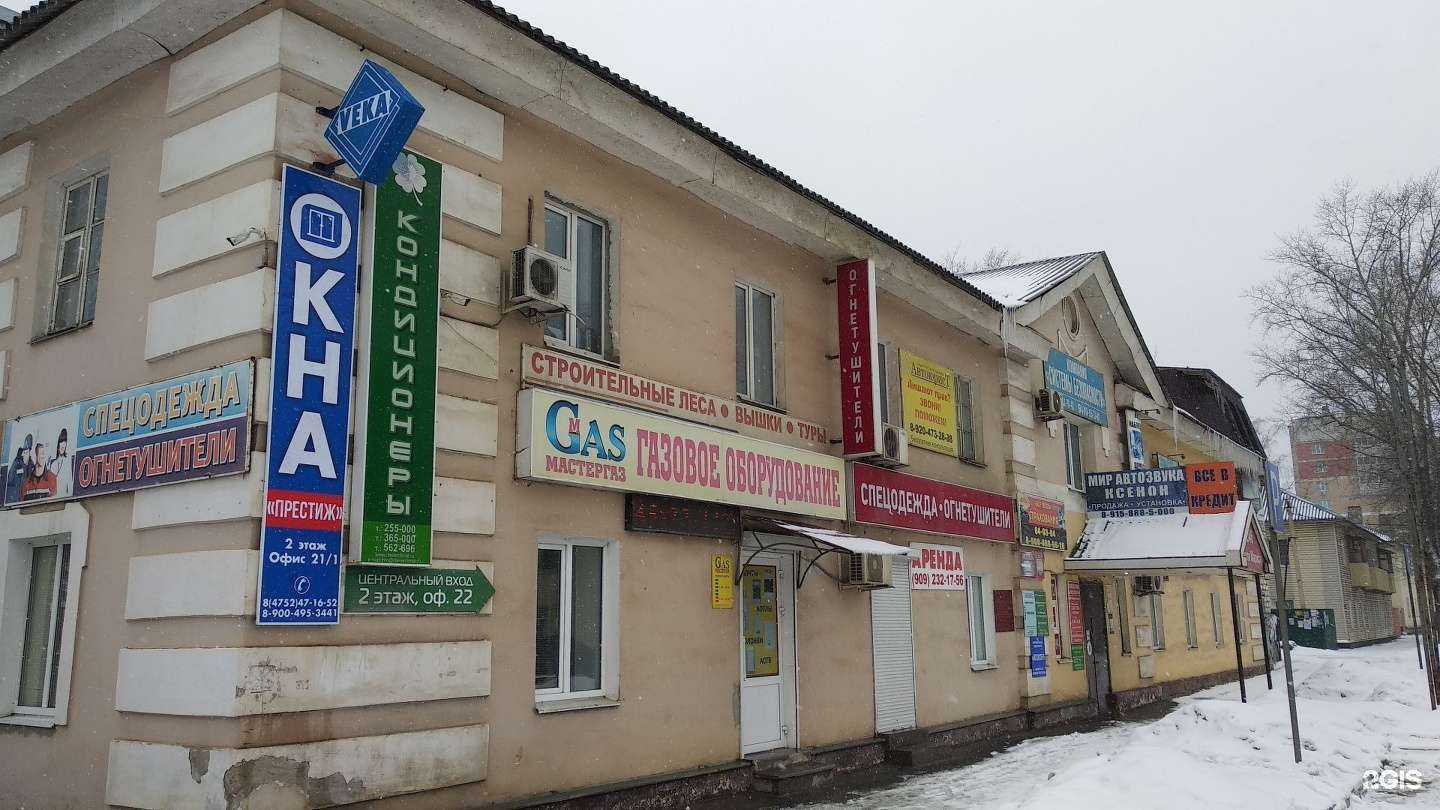 Отзывы на компанию Магазин рыболовных товаров в г. Тамбов c фото