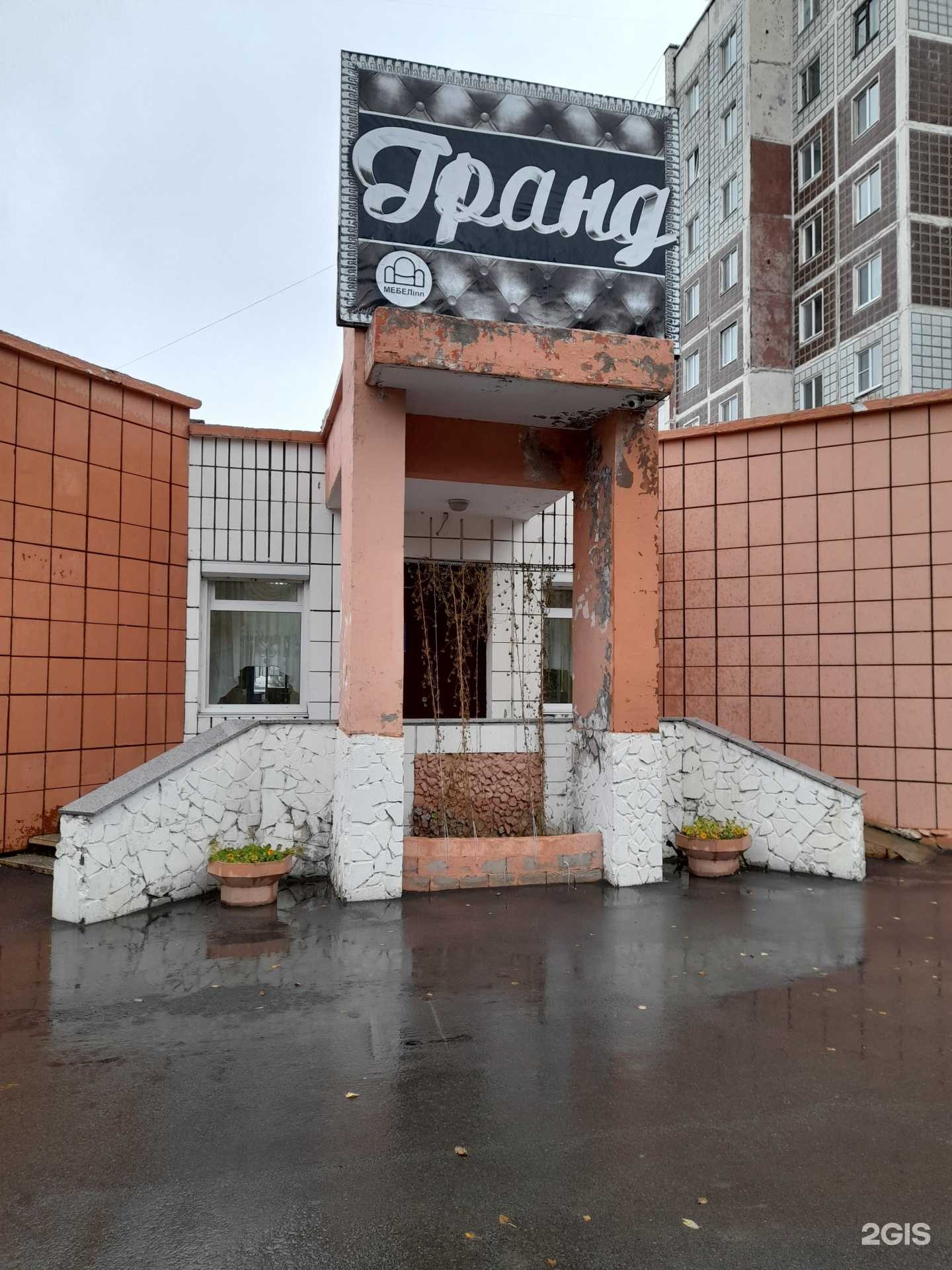 Отзывы на компанию Гранд в Амурске c фото