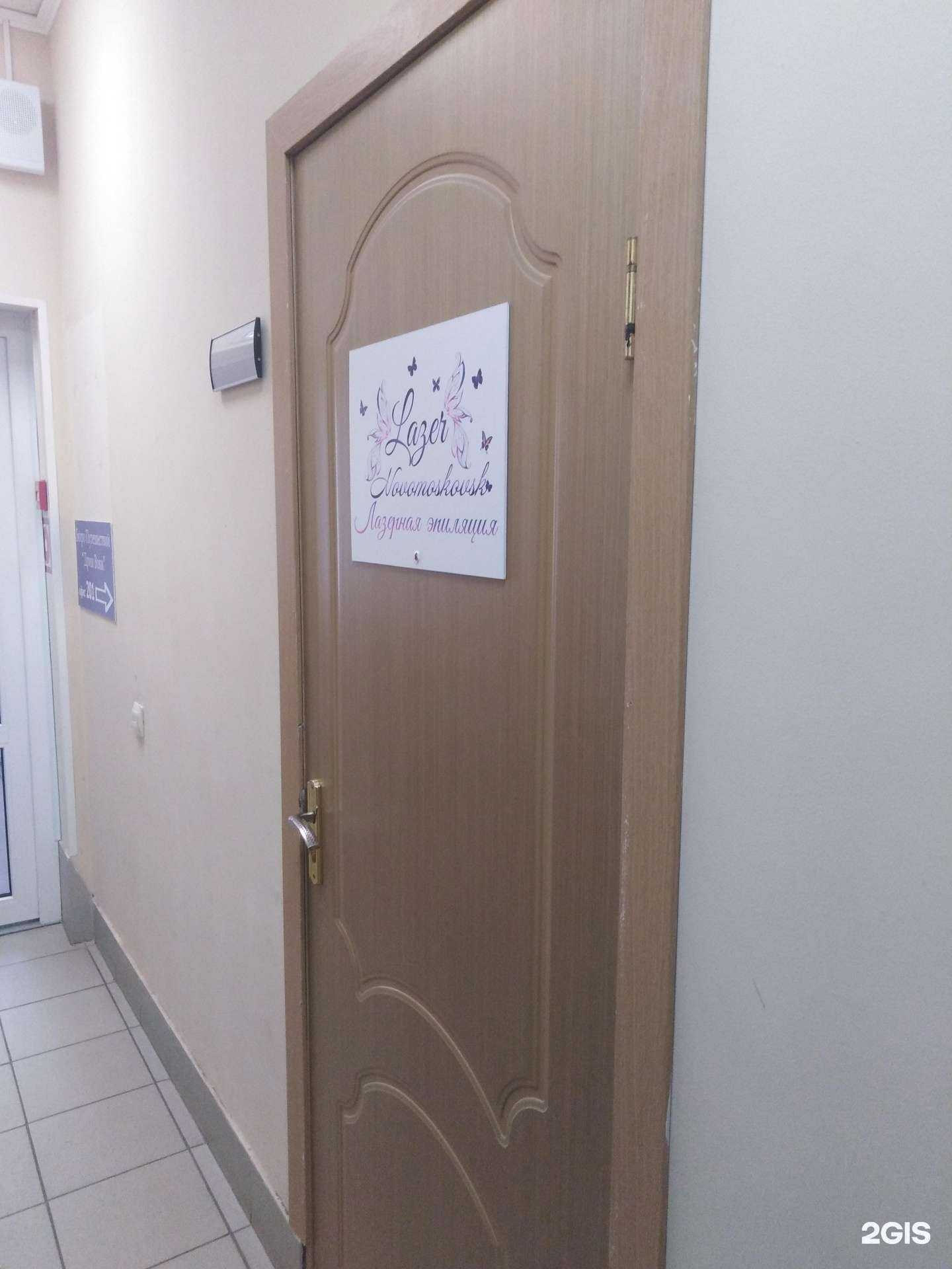 Отзывы на компанию Laser Novomoskovsk в Новомосковске c фото