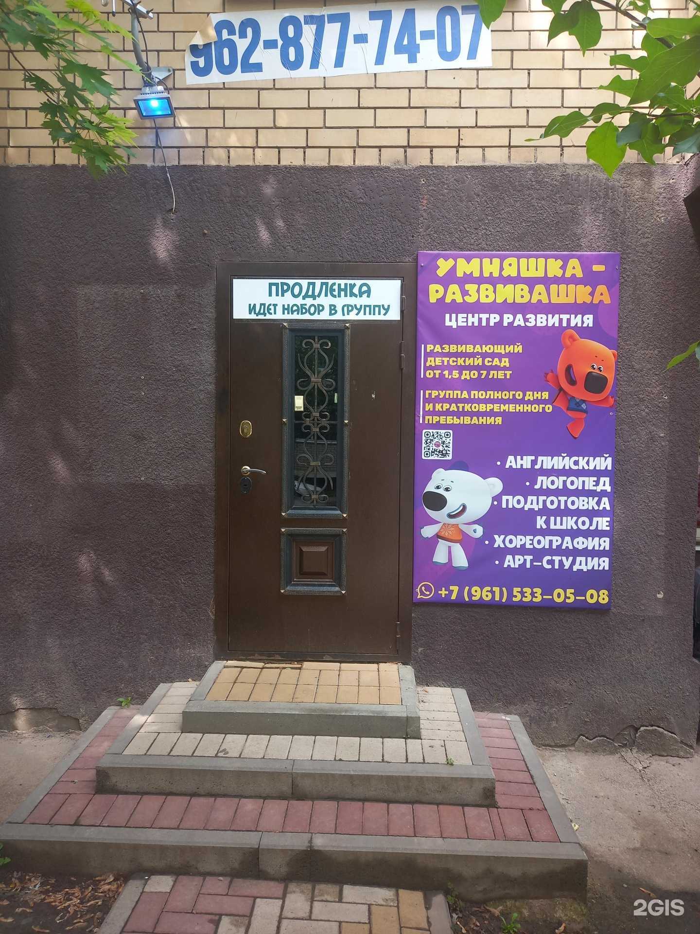 Отзывы на компанию Умняшка-развивашка в г. Краснодар c фото