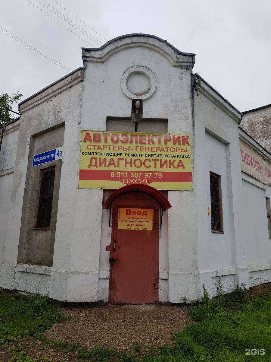 Отзывы на компанию Автодина в Вологде c фото