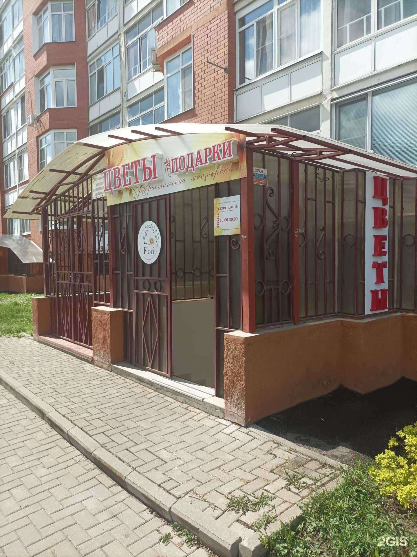 Отзывы на компанию Fiori в г. Серпухов c фото