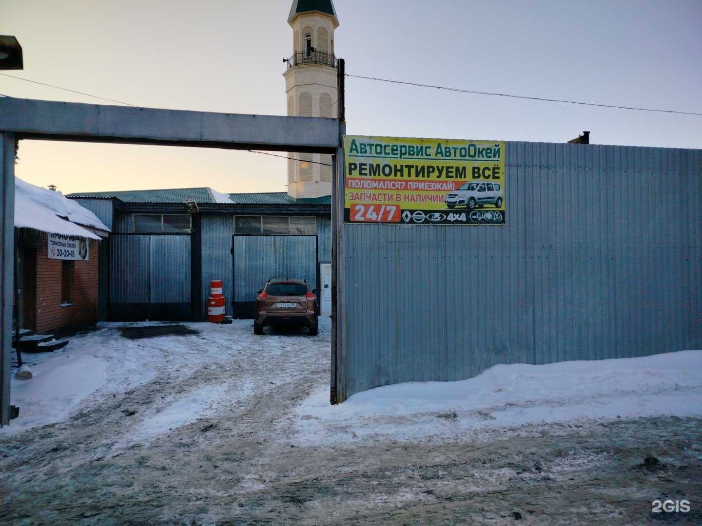 Отзывы на компанию Автоокей в Оренбурге c фото