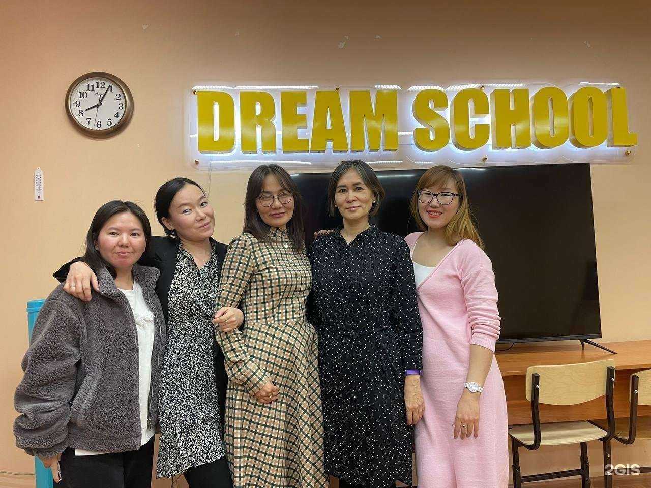 Отзывы на компанию Dream School в г. Кызыл c фото