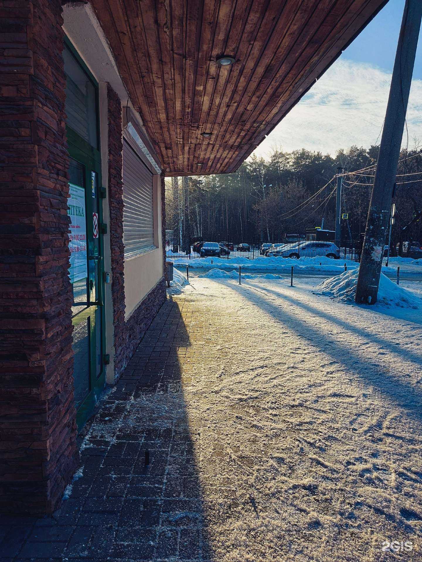 Отзывы на компанию Магис-фарм в Екатеринбурге c фото - фотография 2 из 2