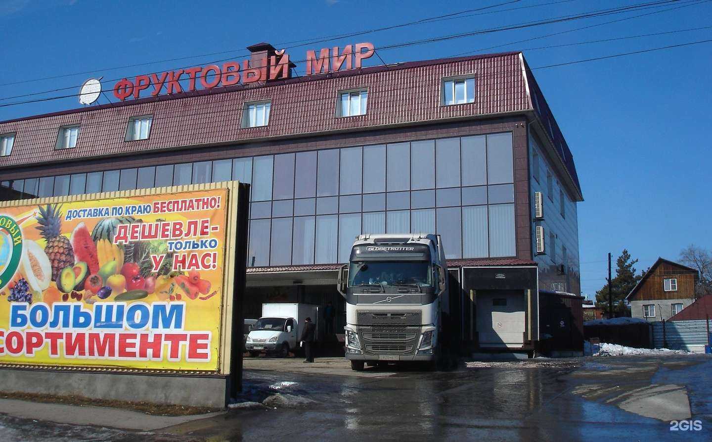 Отзывы на компанию Фруктовый мир в Барнауле c фото - фотография 2 из 2