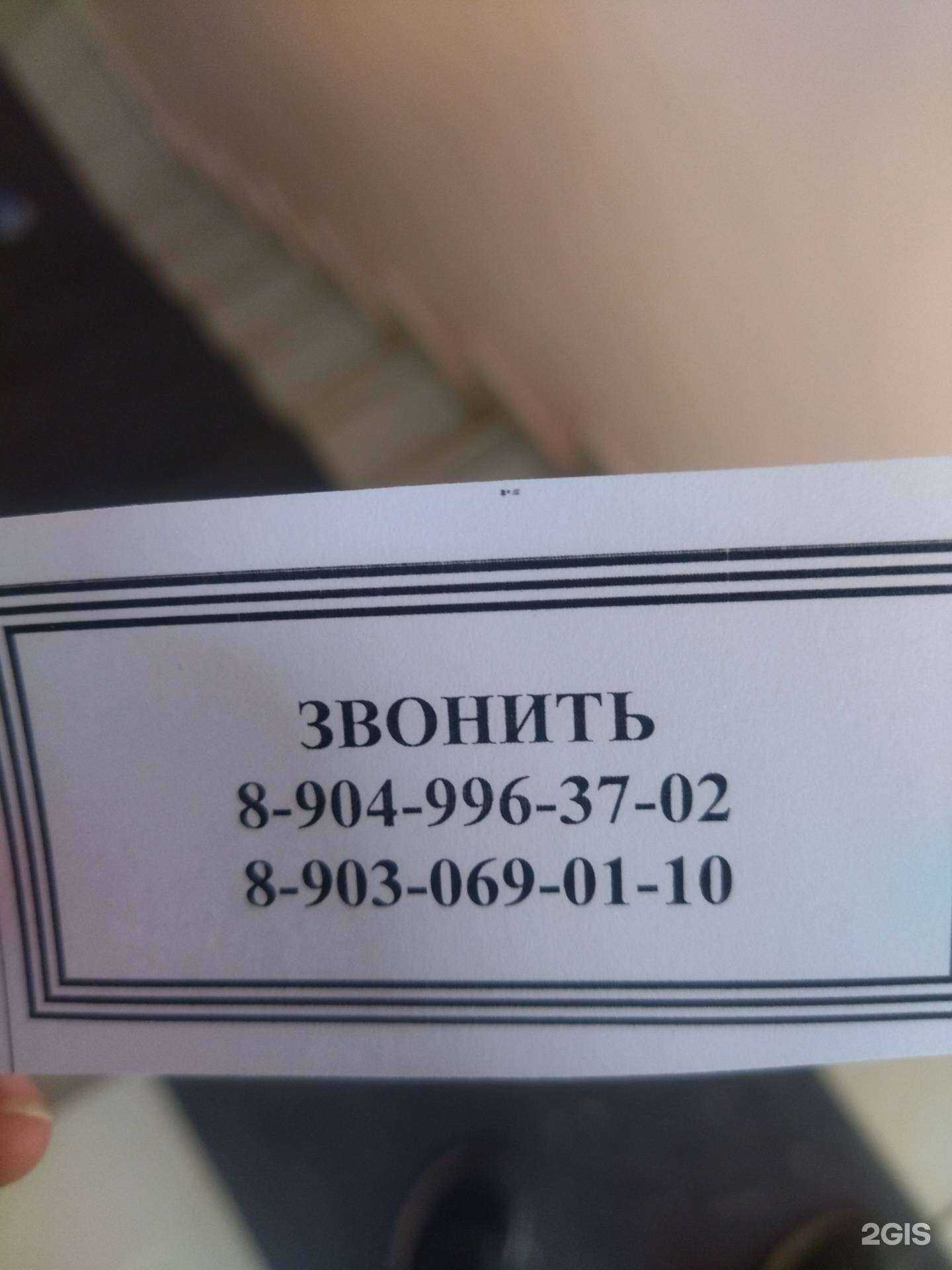 Отзывы на компанию ИП Булатова Г.В. в г. Прокопьевск c фото