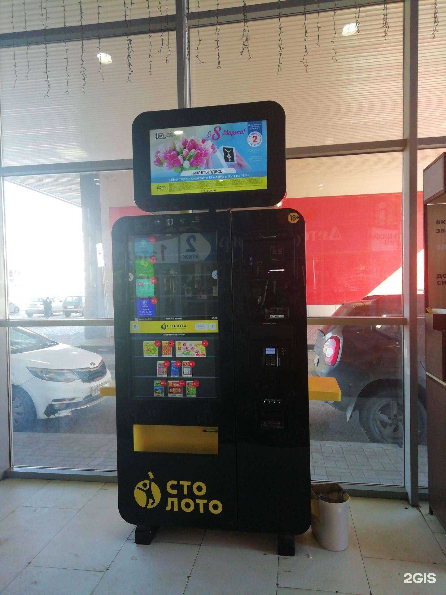 Отзывы на компанию Столото в Ярославле c фото