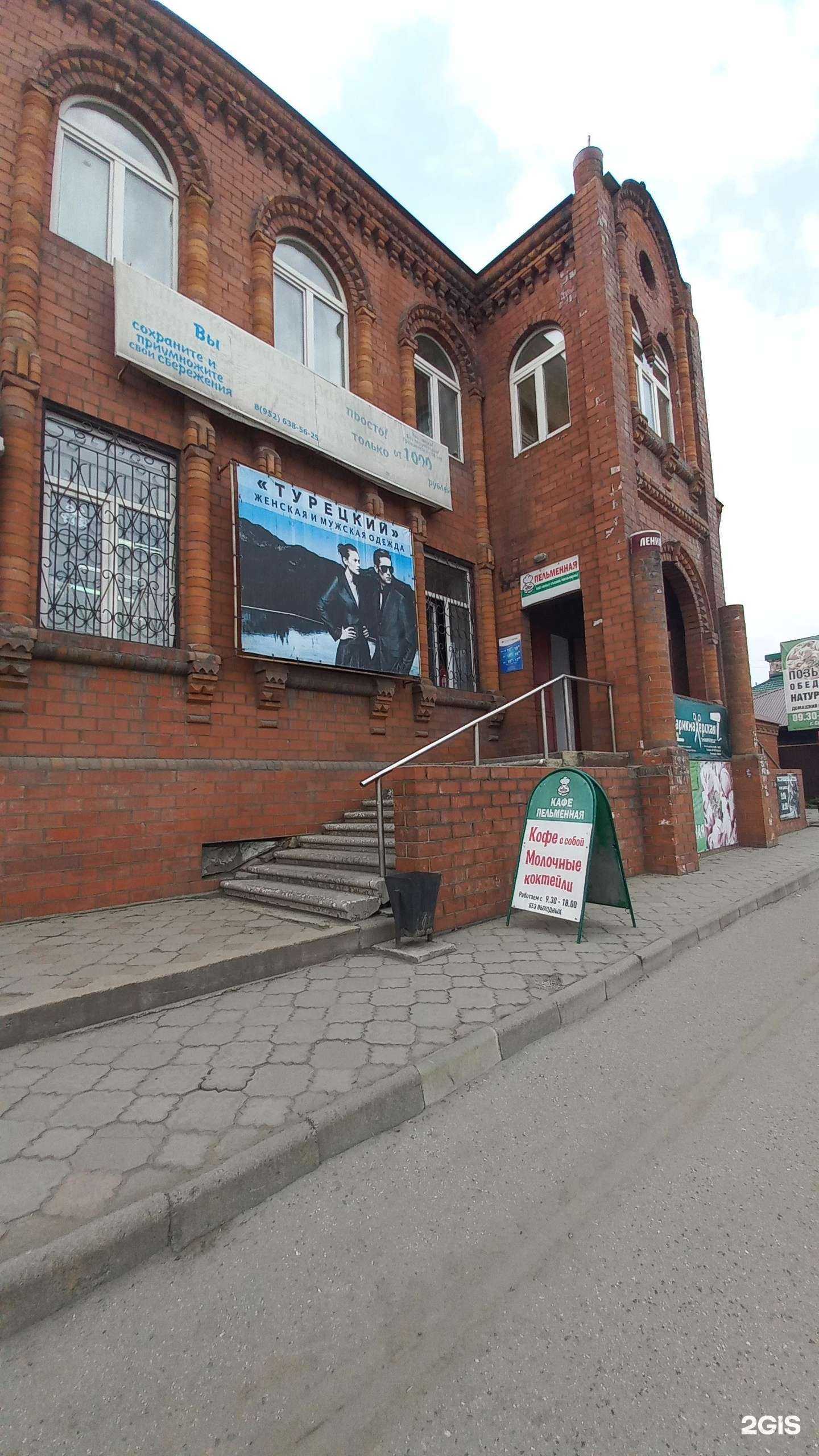 Отзывы на компанию Infinity  в Слюдянке c фото - фотография 2 из 2