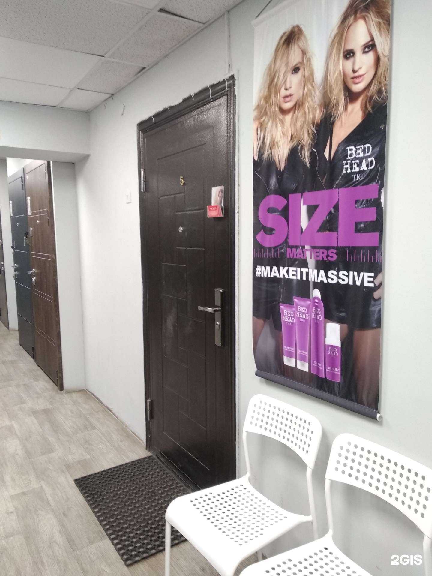 Отзывы на компанию Студия красоты в Архангельске c фото