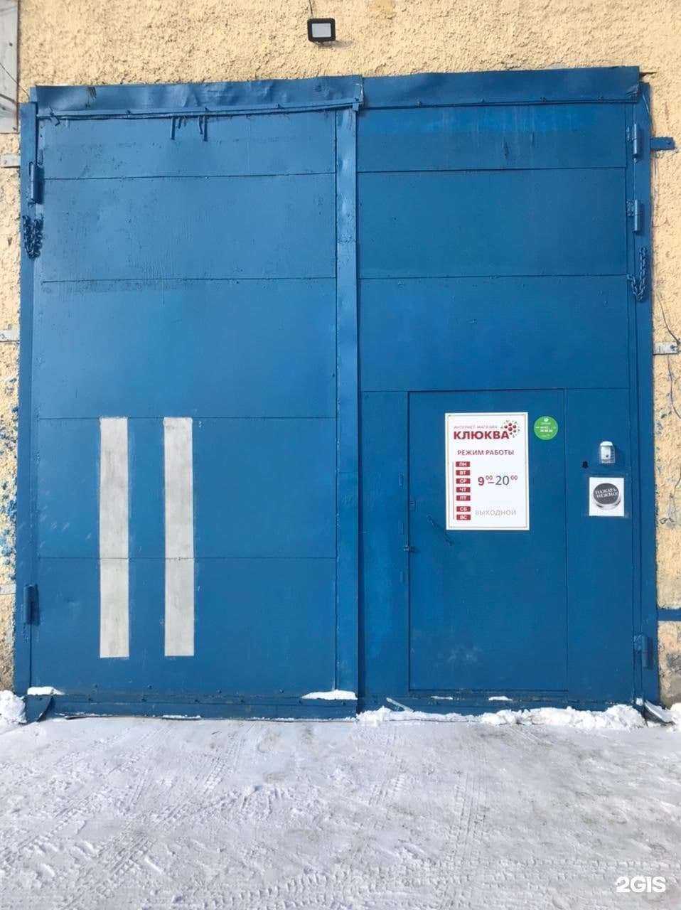 Отзывы на компанию Клюква.ру в Екатеринбурге c фото