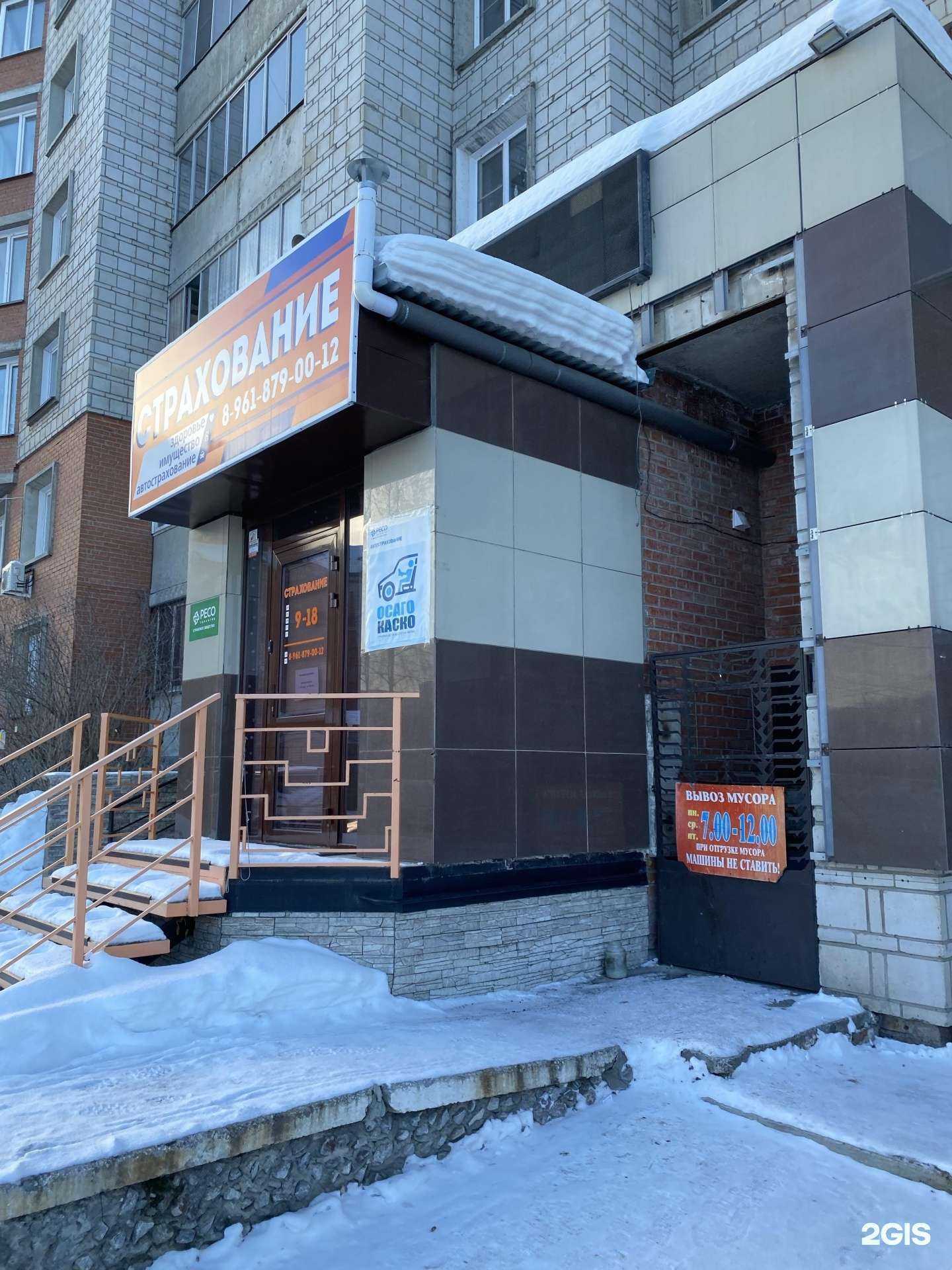 Отзывы на компанию Живая вода в Бердске c фото - фотография 2 из 2