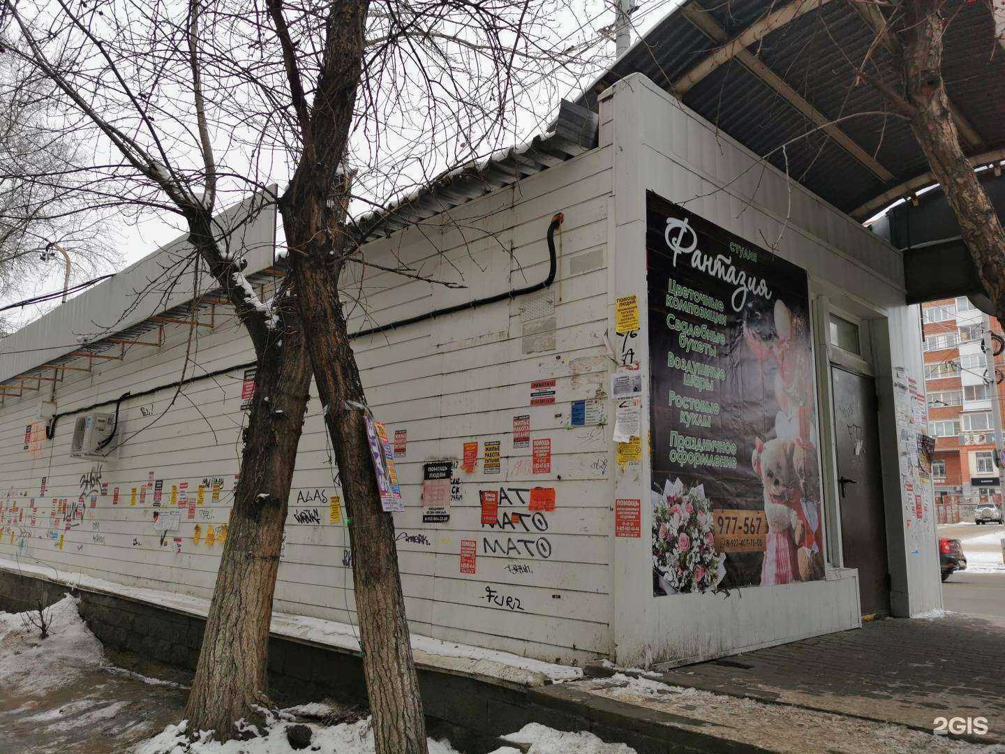 Отзывы на компанию Baba roma  в Томске c фото - фотография 2 из 2