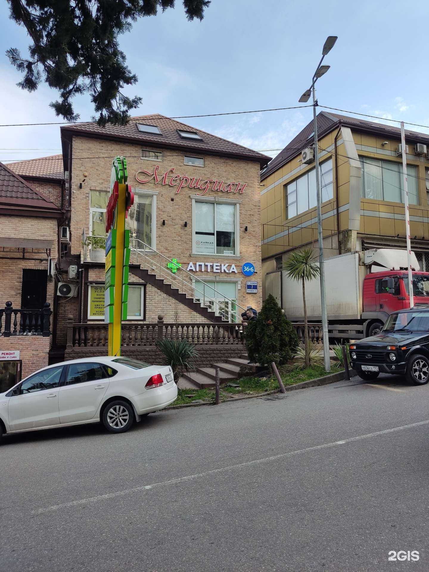 Отзывы на компанию 36,6 в Сочи c фото