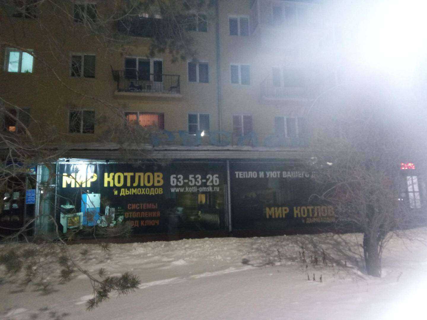 Отзывы на компанию Мир Котлов и Дымоходов в Омске c фото - фотография 2 из 2