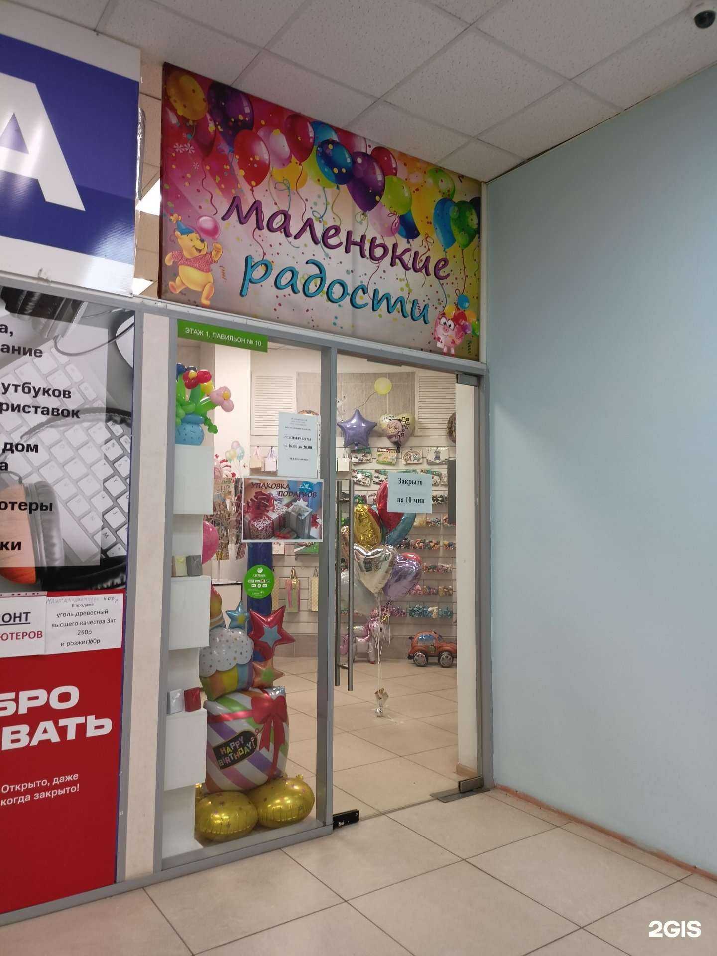 Отзывы на компанию Маленькие радости в Балашихе c фото