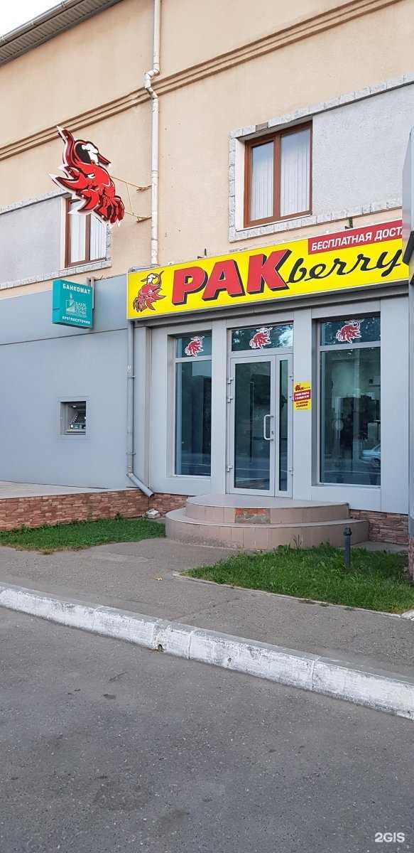 Отзывы на компанию Анор-анор в Краснодаре c фото - фотография 2 из 2