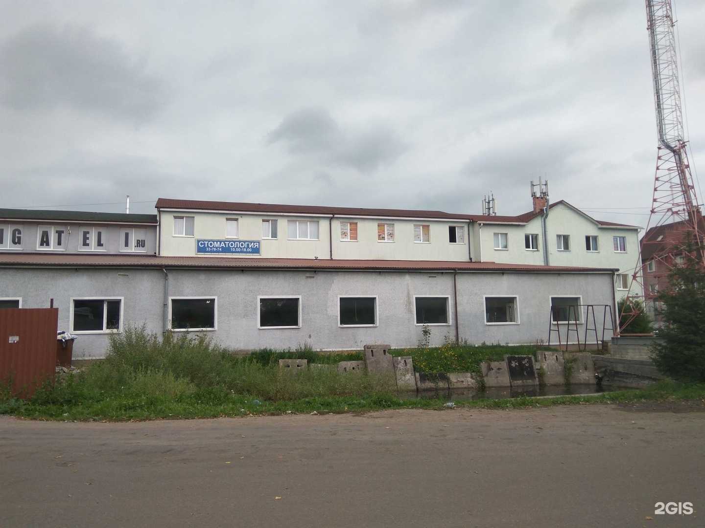 Отзывы на компанию Минидент в Калининграде c фото - фотография 2 из 2