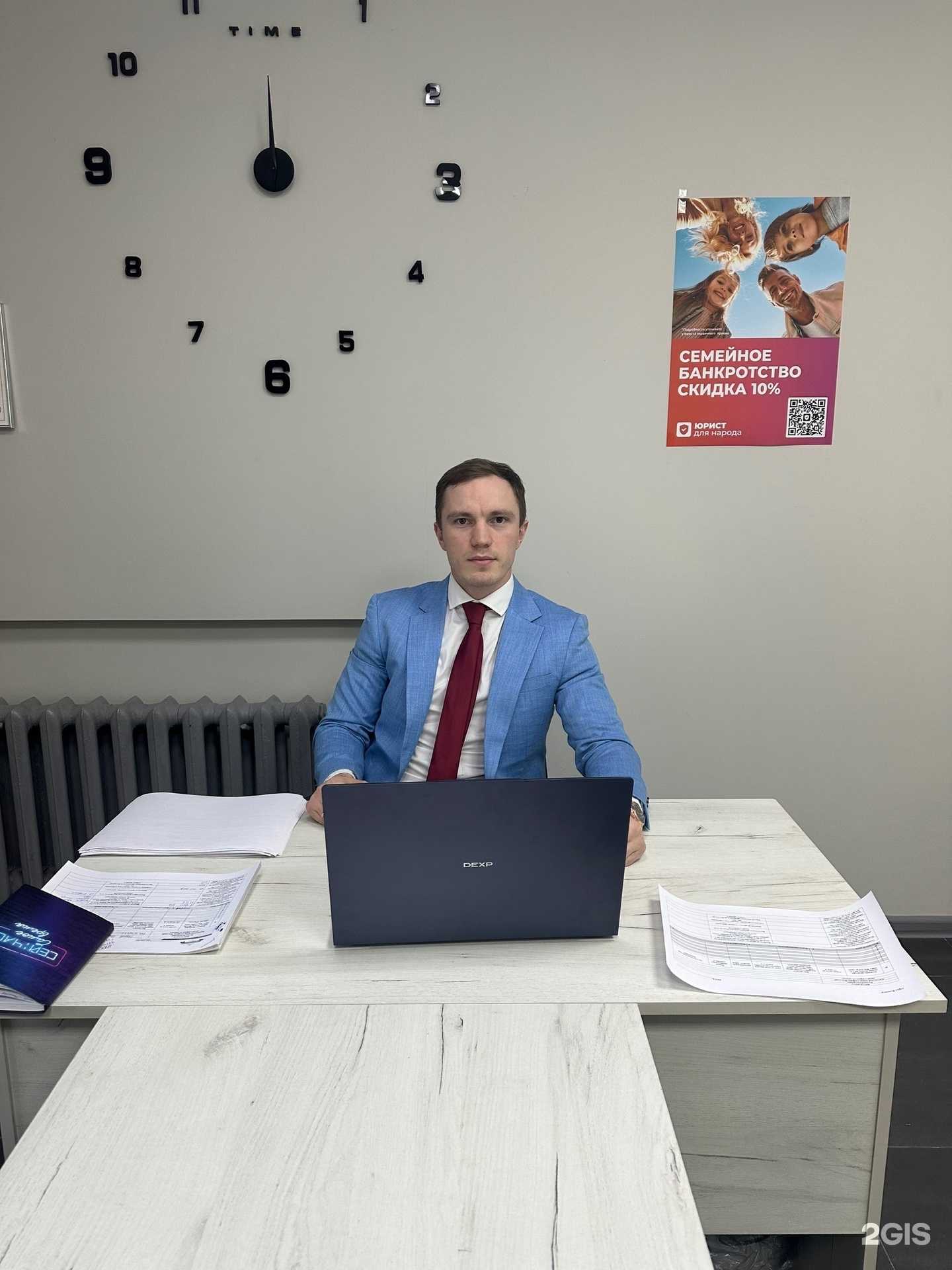 Отзывы на компанию Юрист для народа в Сыктывкаре c фото