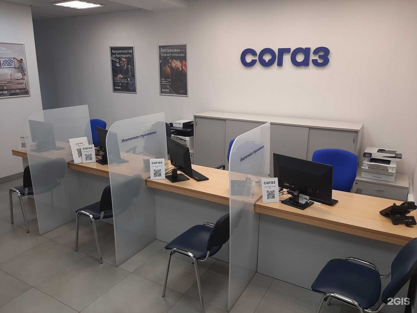 Отзывы на компанию СОГАЗ в Архангельске c фото