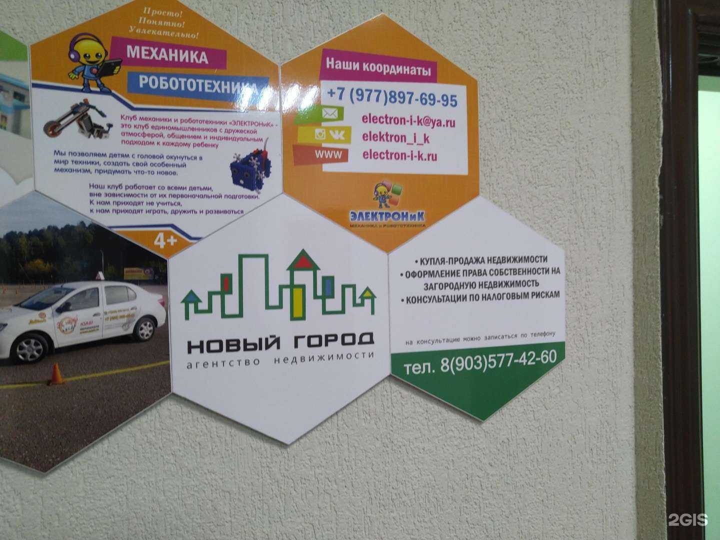 Отзывы на компанию Новый город в Пушкине c фото