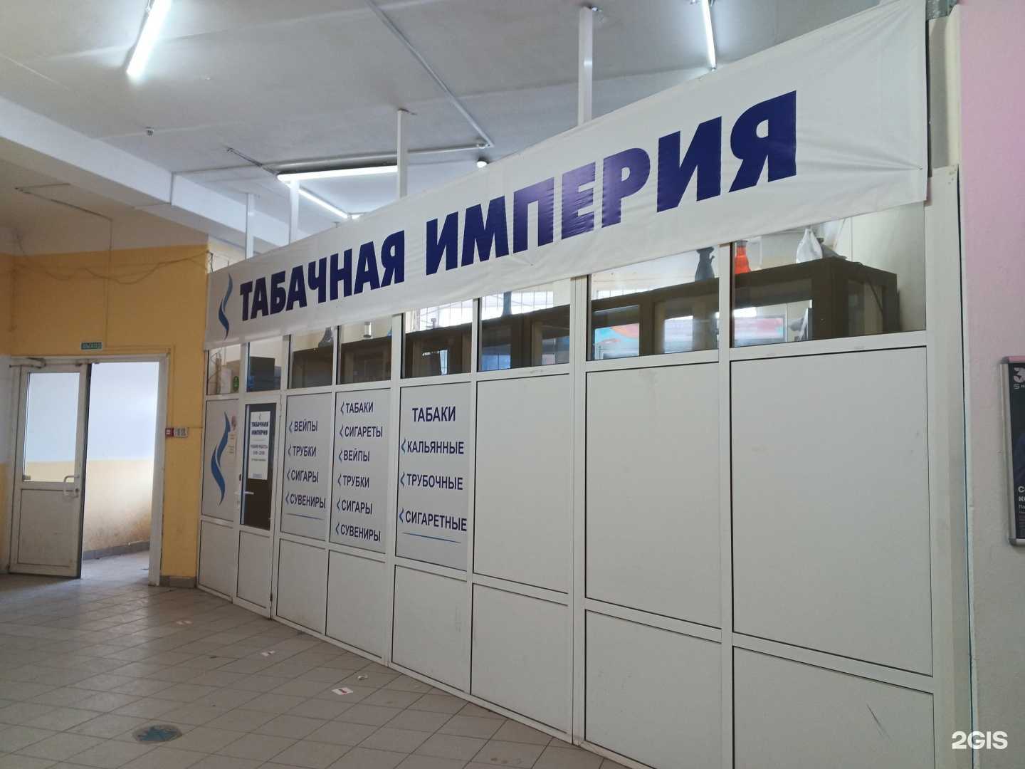 Отзывы на компанию Табачная Империя в Ярославле c фото