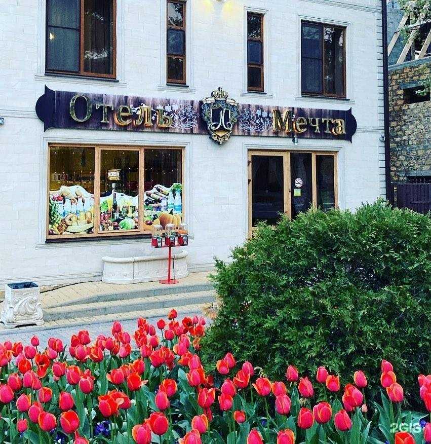 Отзывы на компанию Мечта в г. Геленджик c фото