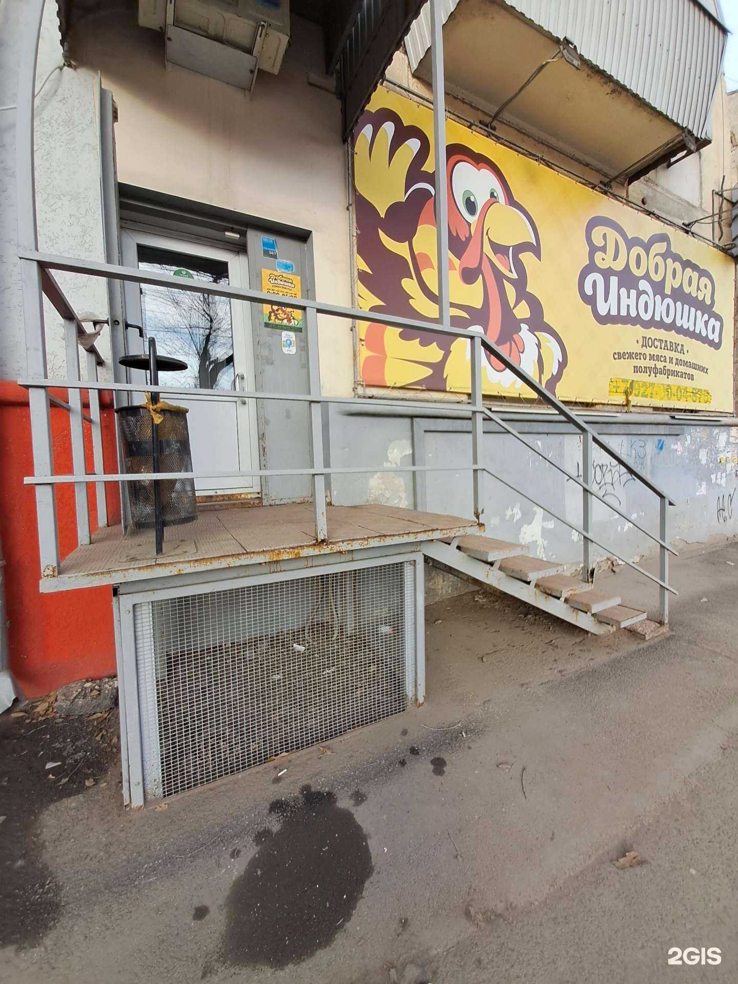 Отзывы на компанию Добрая индюшка в Самаре c фото