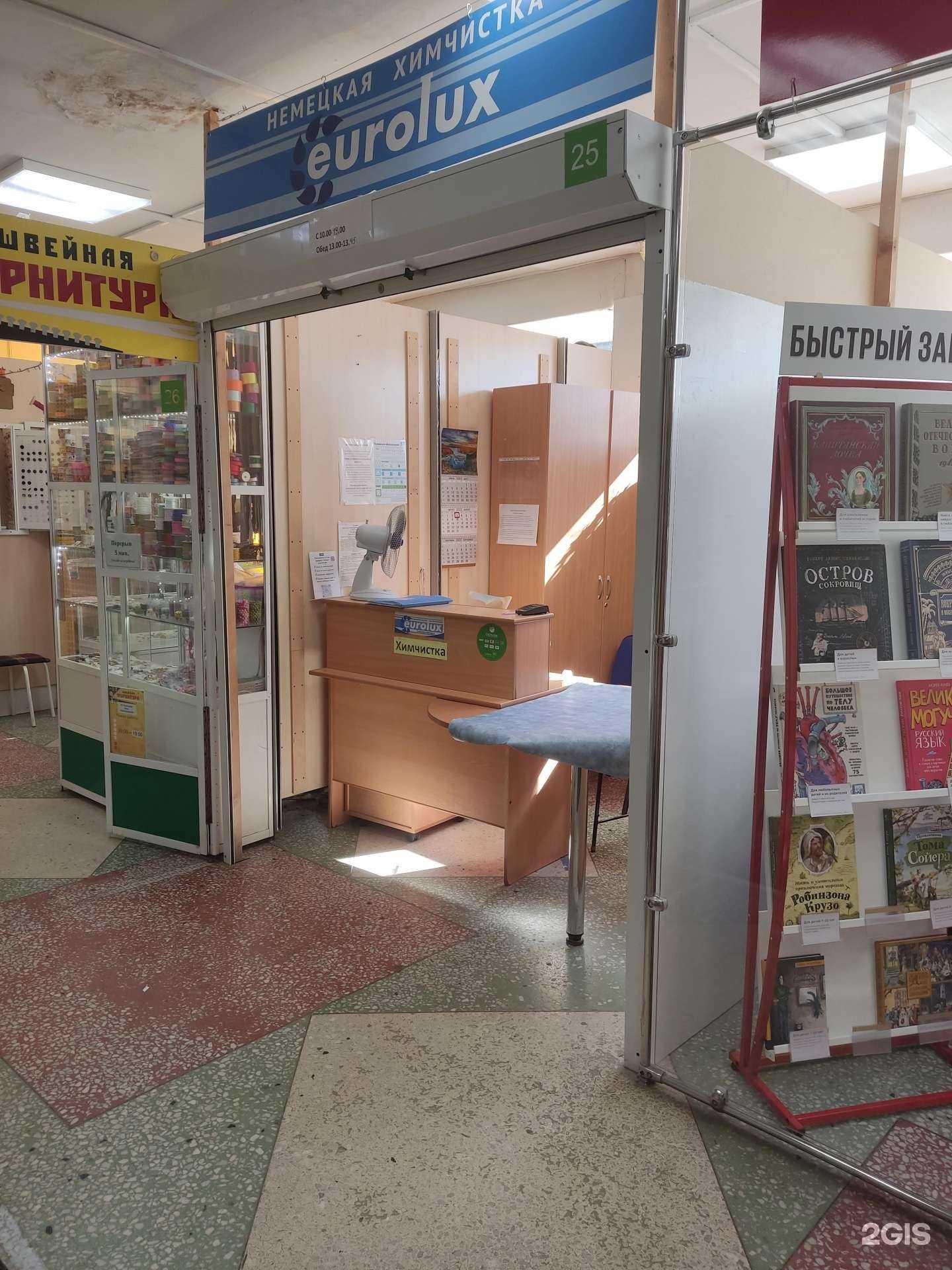 Отзывы на компанию Eurolux в г. Березники c фото