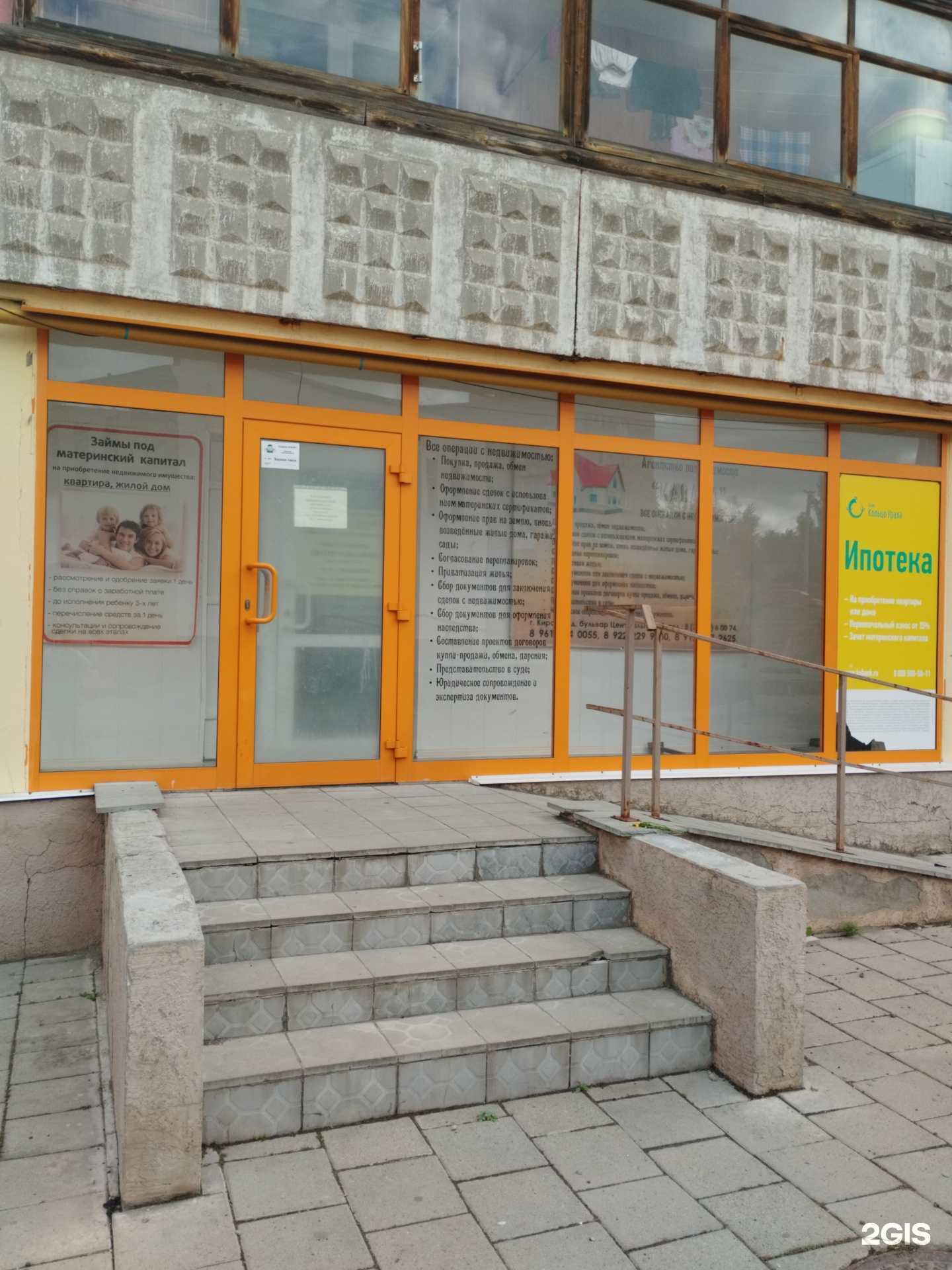 Отзывы на компанию Калата в г. Кировград c фото