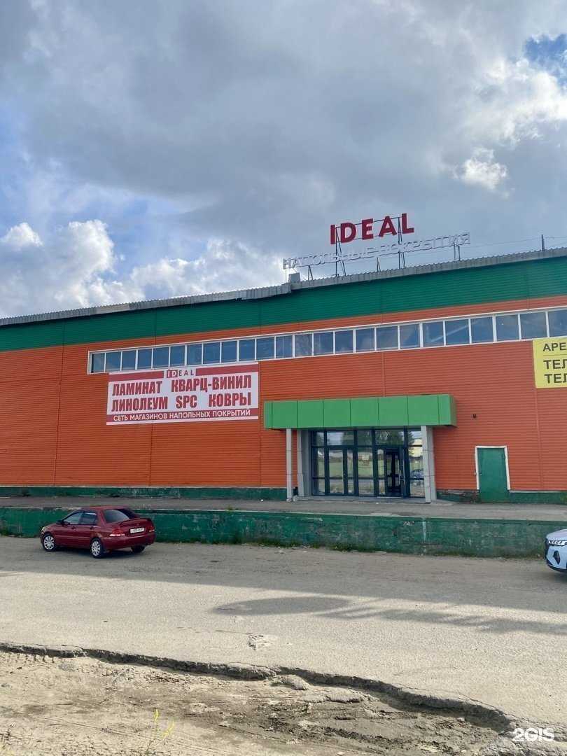 Отзывы на компанию Идеал-пол.рф в Новом Уренгое c фото