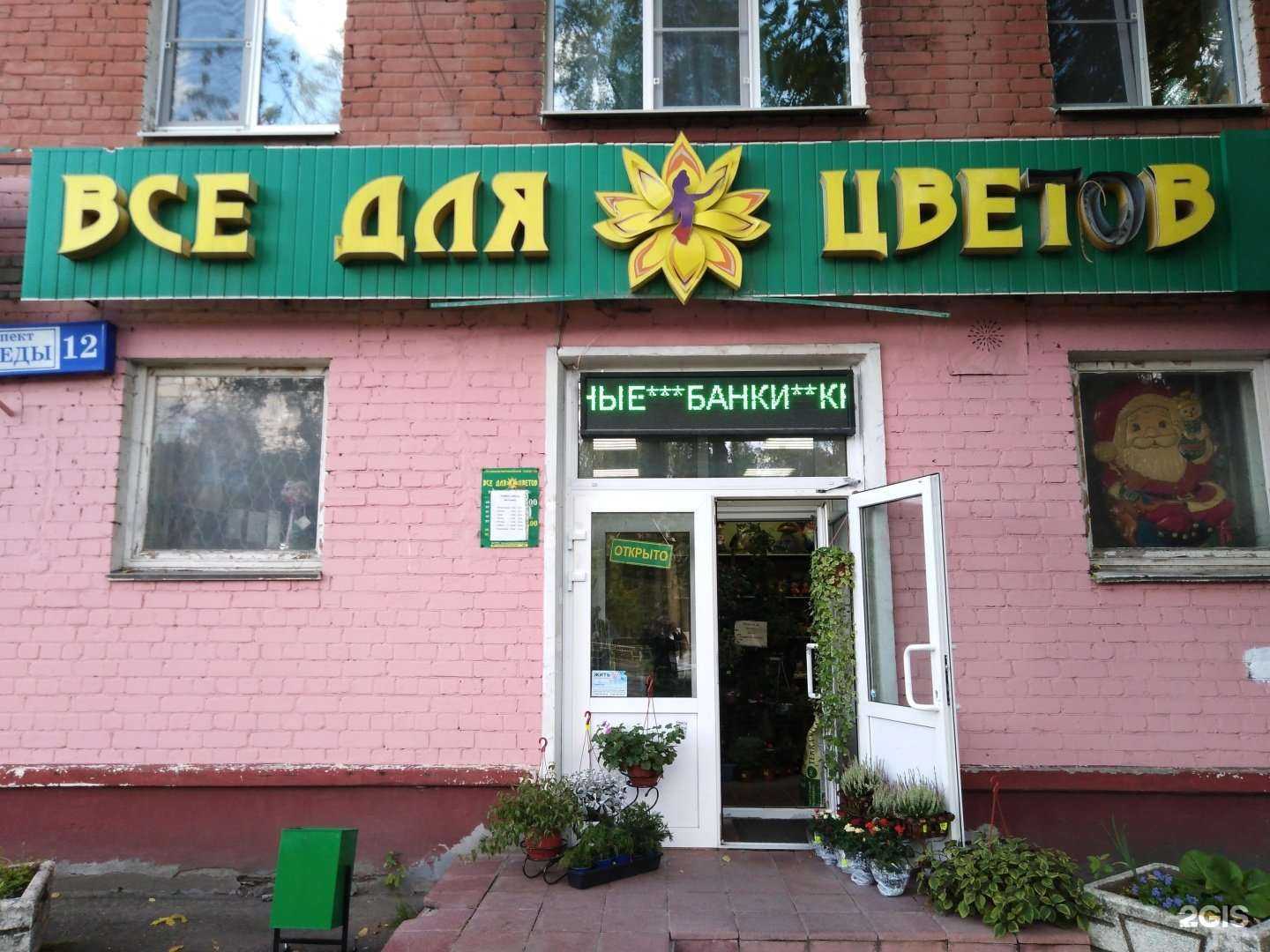 Отзывы на компанию Всё для Цветов в Твери c фото