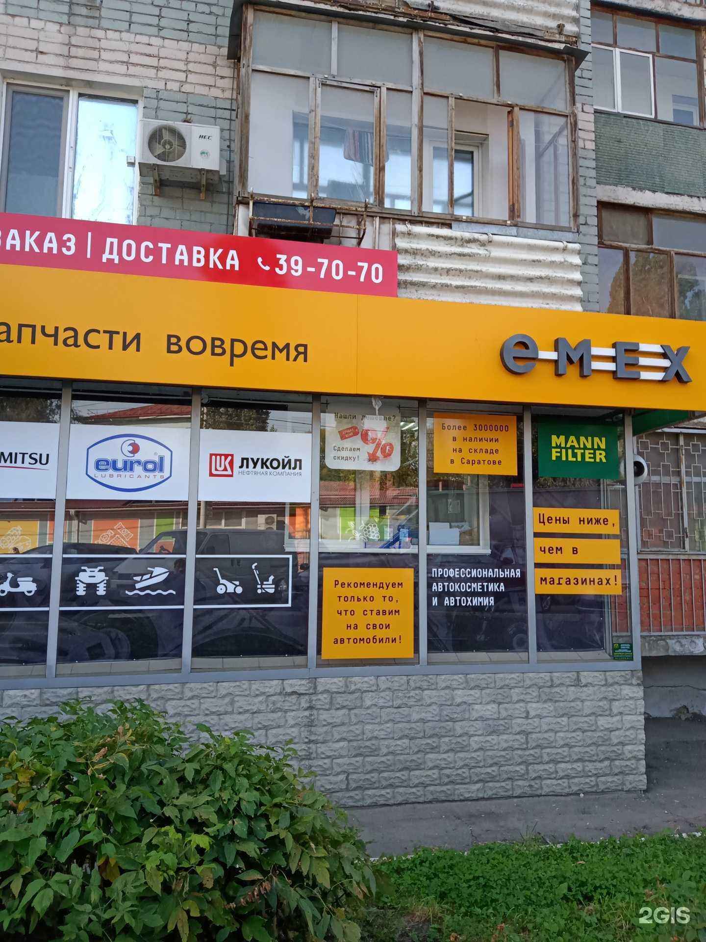 Отзывы на компанию Norma в г. Саратов c фото