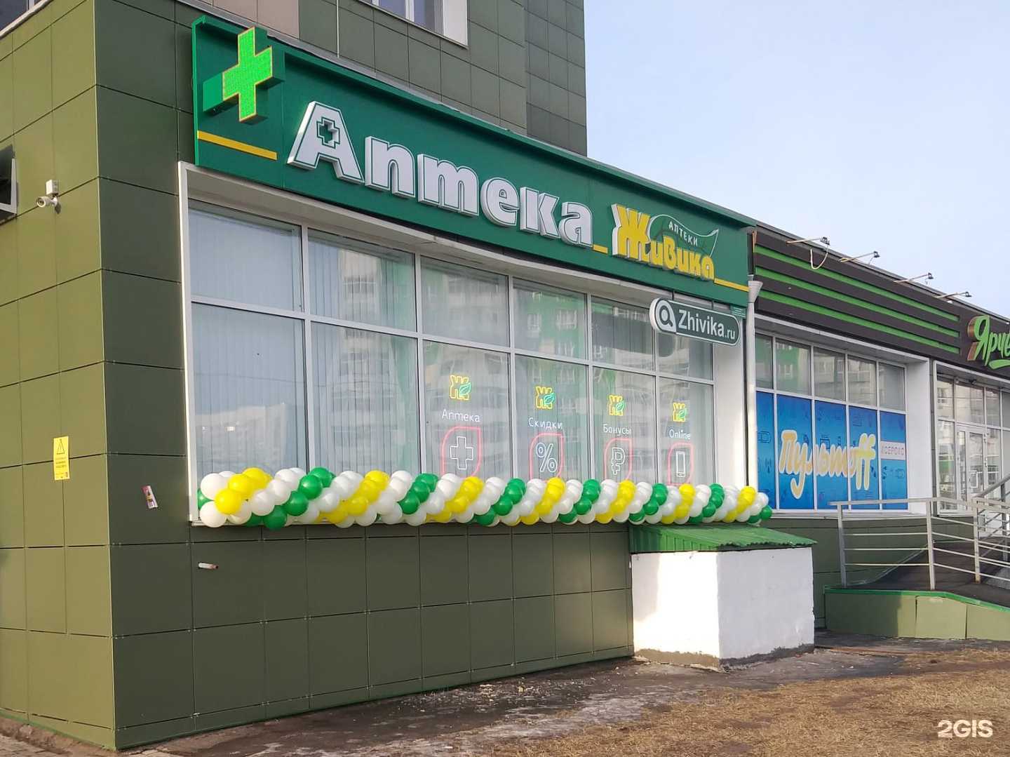 Отзывы на компанию Живика в Барнауле c фото