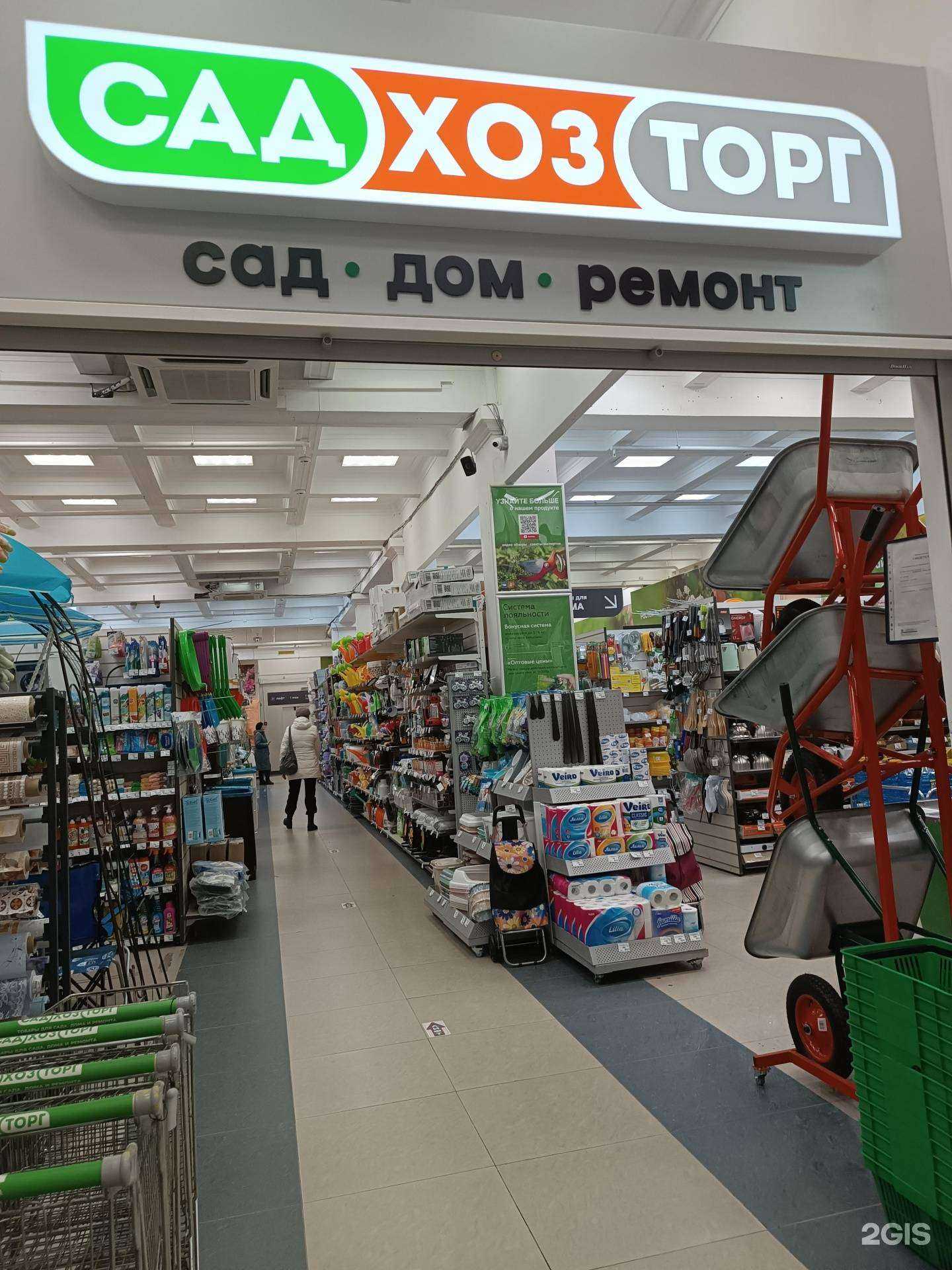 Отзывы на компанию Садхозторг в г. Нижний Новгород c фото