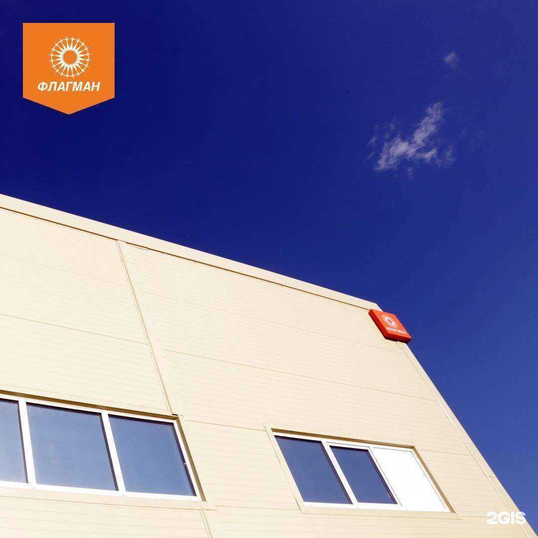 Отзывы на компанию Флагман в г. Пенза c фото
