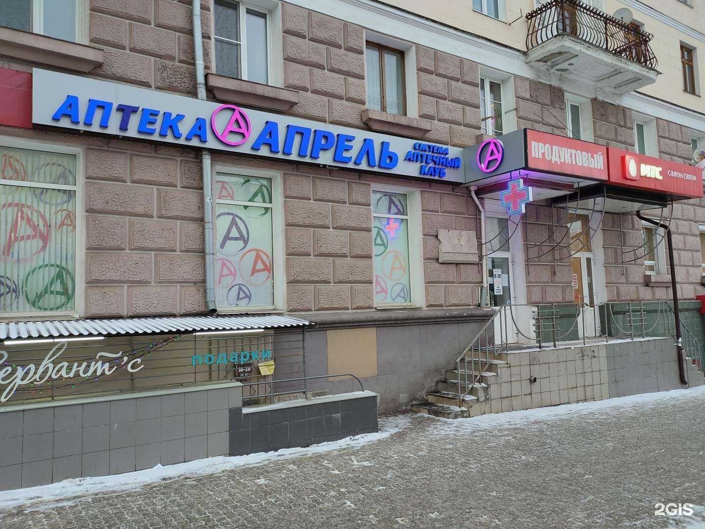 Отзывы на компанию Апрель в г. Тула c фото