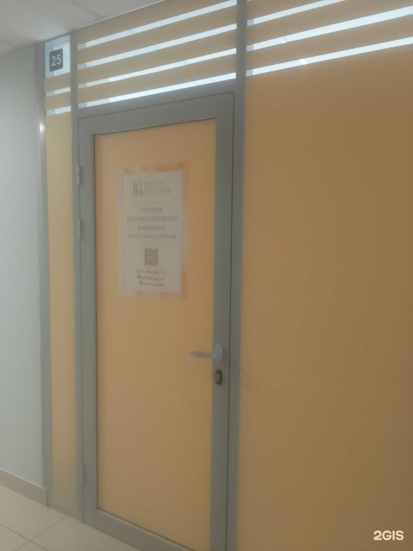 Отзывы на компанию Студия перманентного макияжа Кристины Беловой в г. Тверь c фото