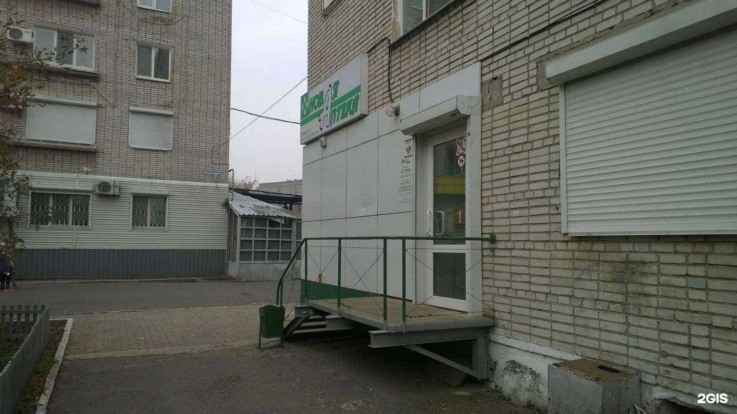 Отзывы на компанию Аптека Миницен в г. Комсомольск-на-Амуре c фото