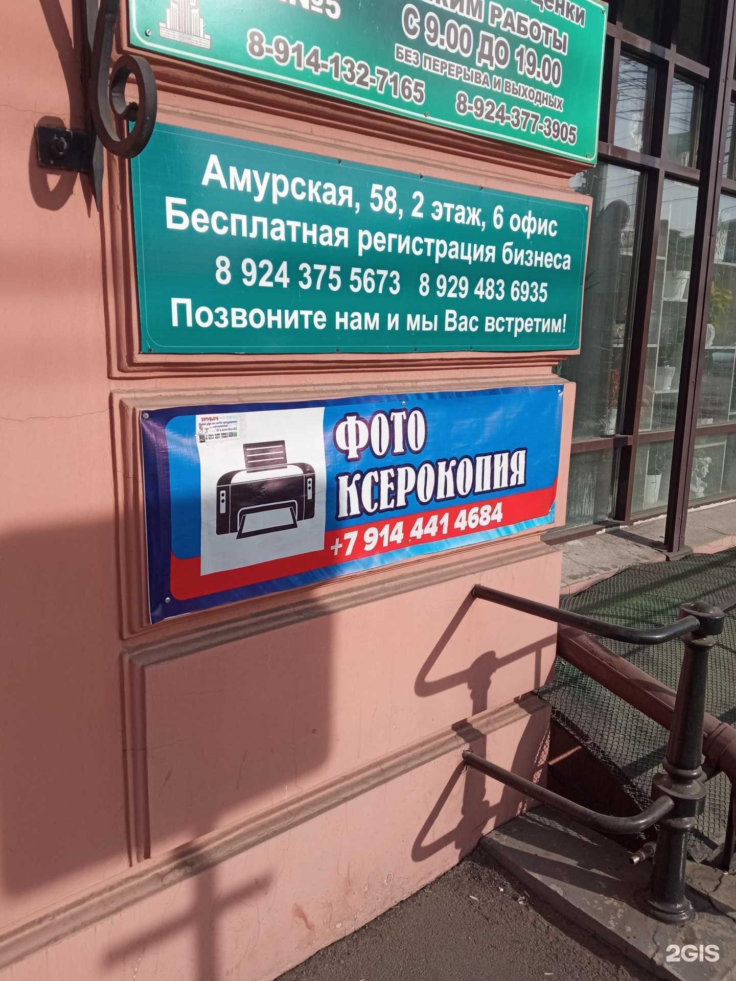 Отзывы на компанию Фотокопицентр в г. Чита c фото