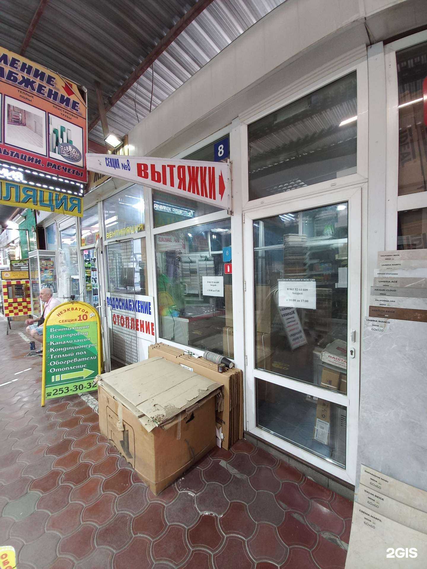 Отзывы на компанию Магазин вытяжек в Краснодаре c фото