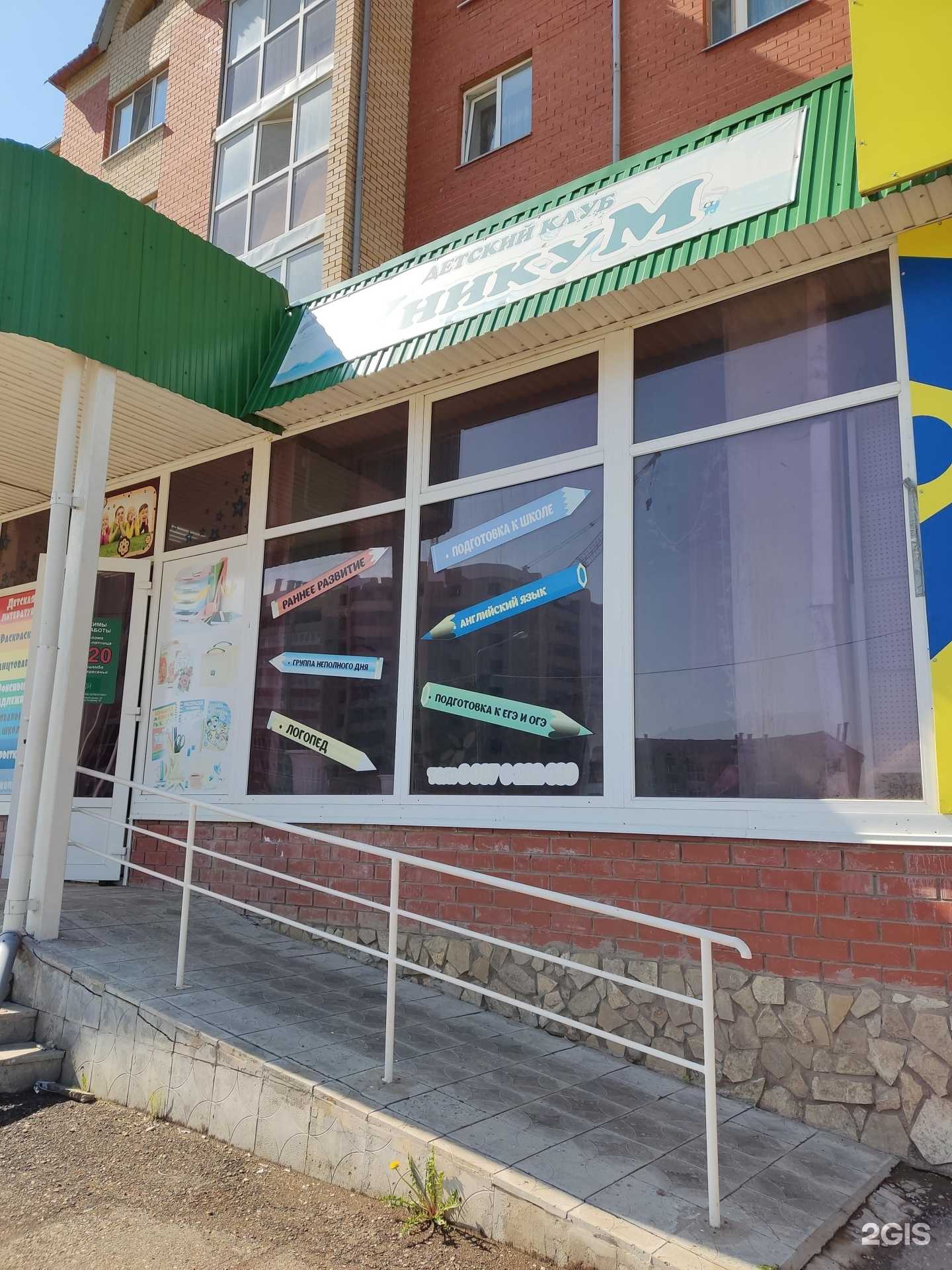 Отзывы на компанию Уникум в г. Туймазы c фото