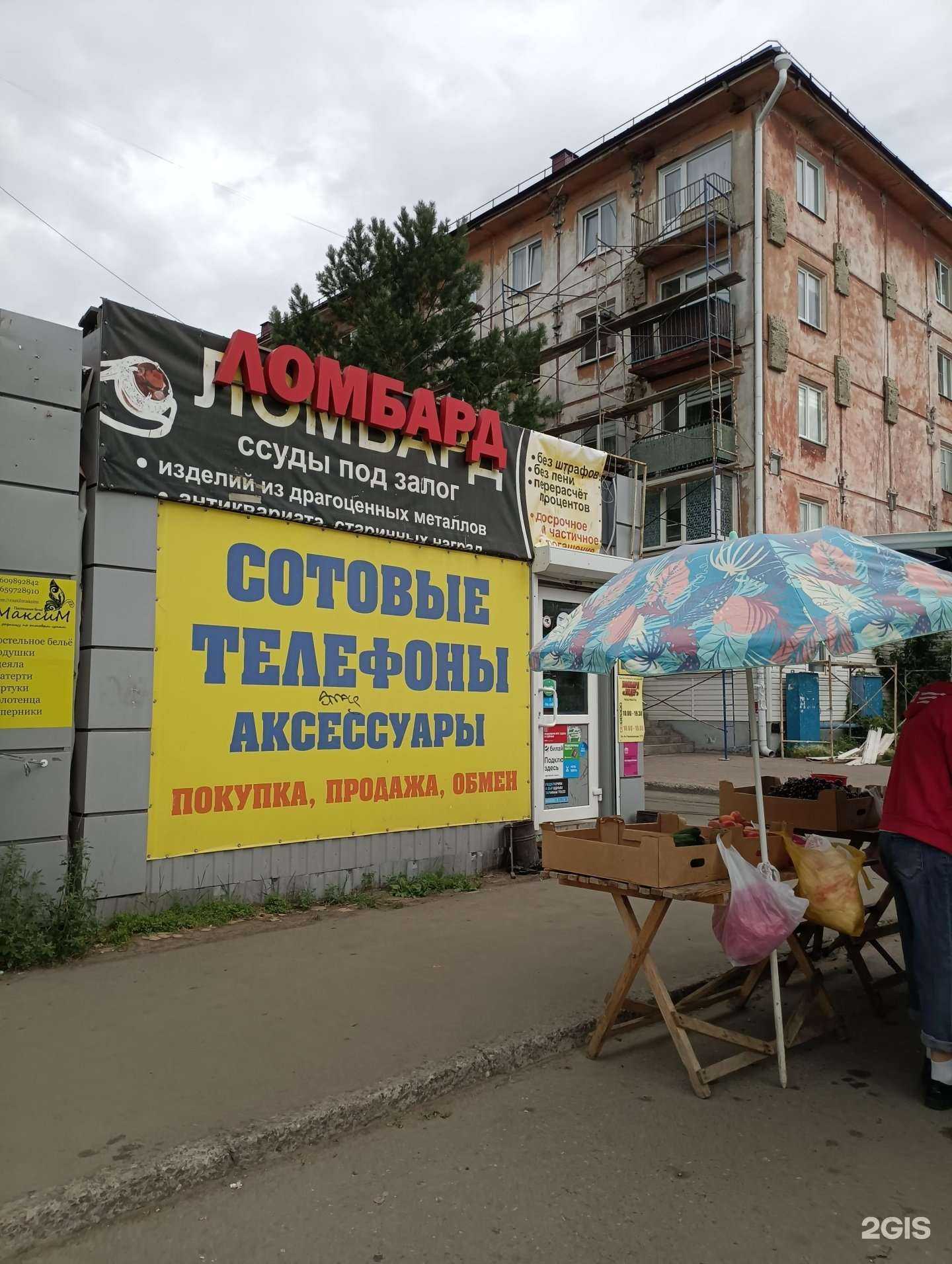 Отзывы на компанию Магазин в Омске c фото - фотография 2 из 2