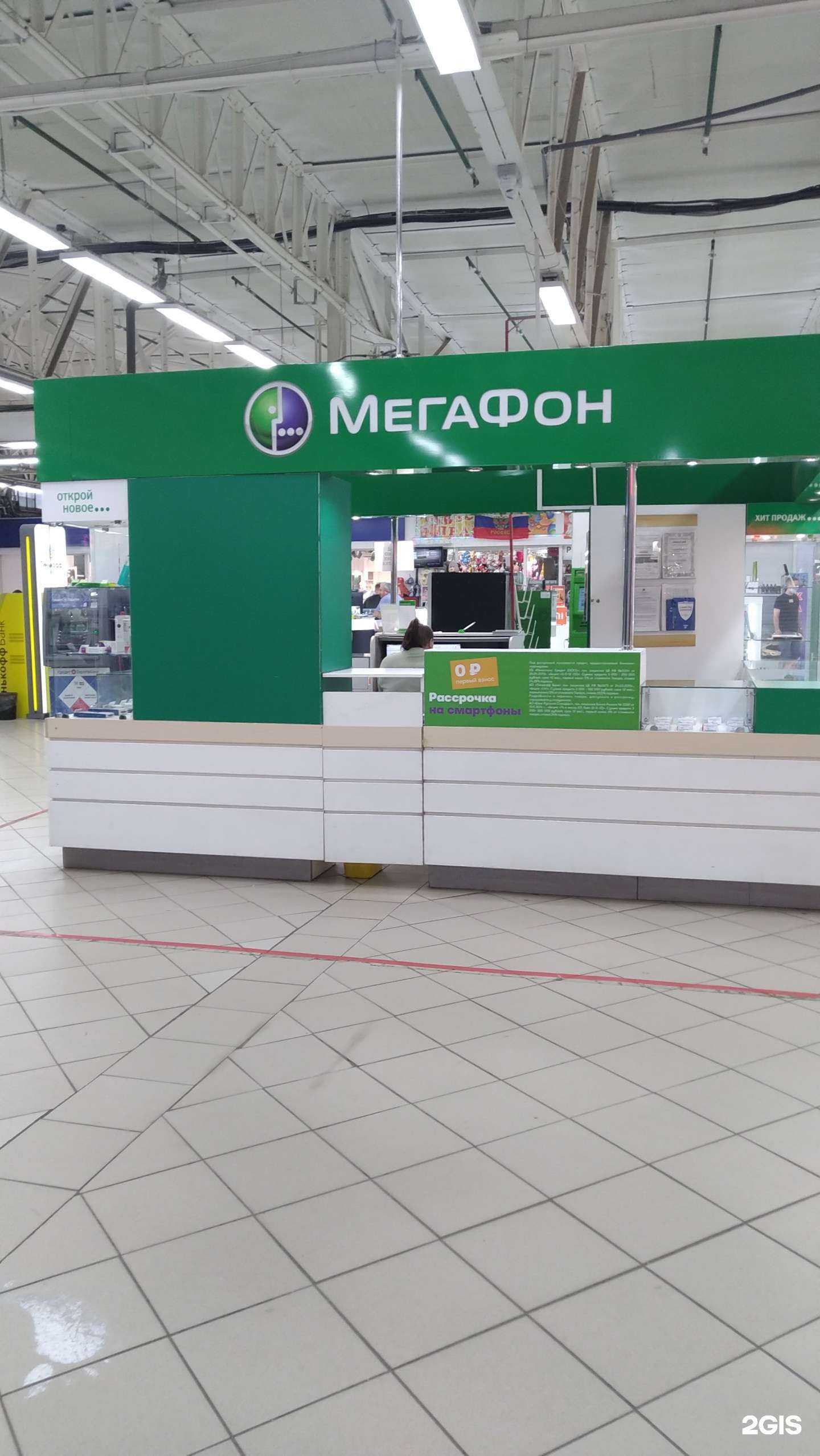 Отзывы на компанию МегаФон-Yota в г. Павловский Посад c фото