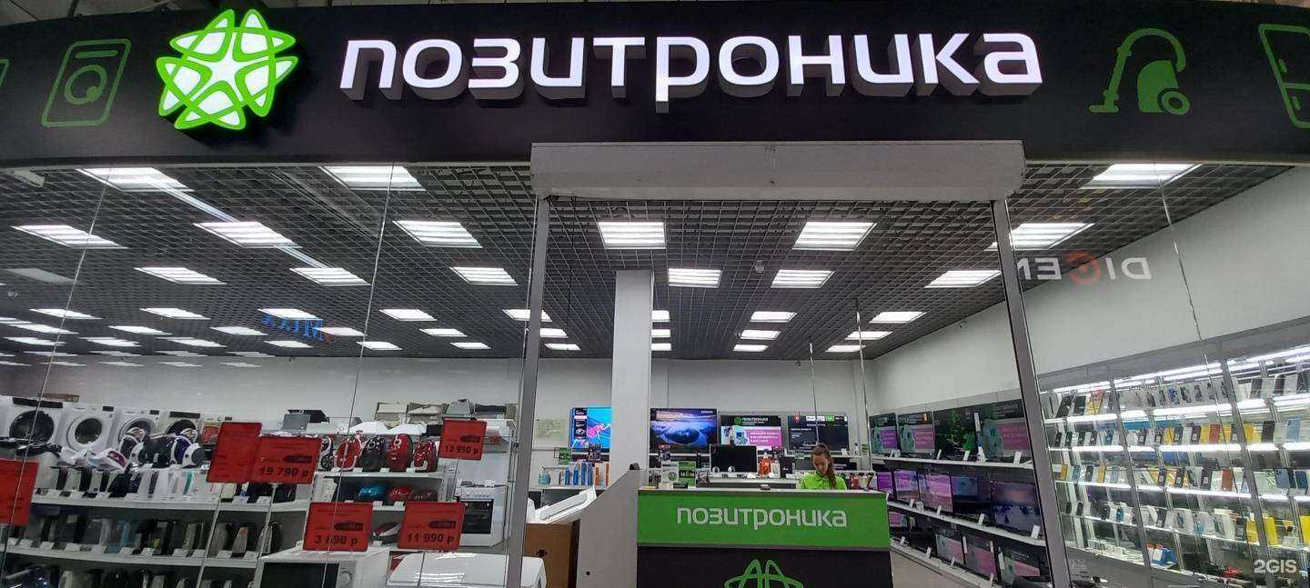 Отзывы на компанию Позитроника в г. Краснодар c фото