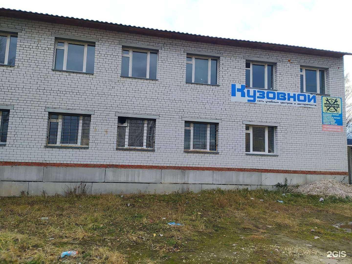 Отзывы на компанию Кузовной в Рязани c фото - фотография 2 из 2